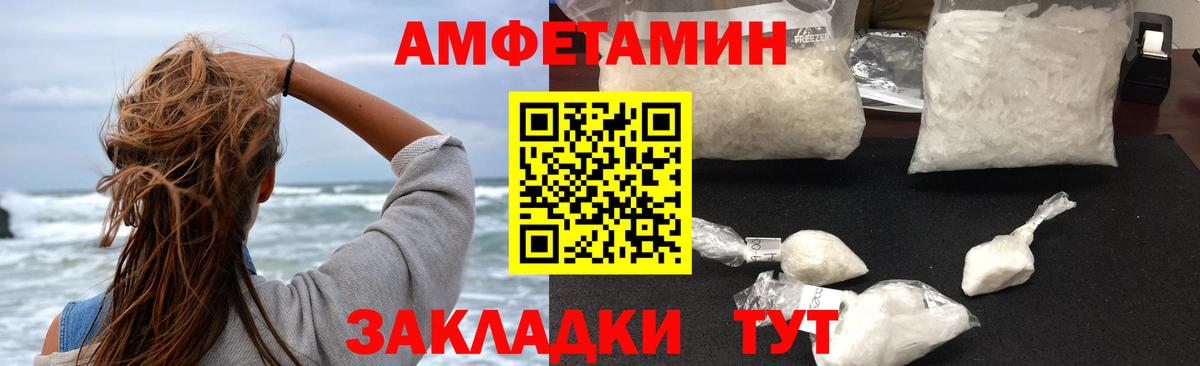 Амфетамин VHQ  Вход с VPN  площадка наркотические препараты  Домодедово  Amphetamine 