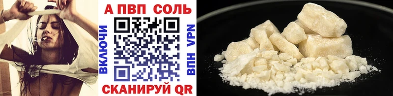 закладки Домодедово APVP кристаллы