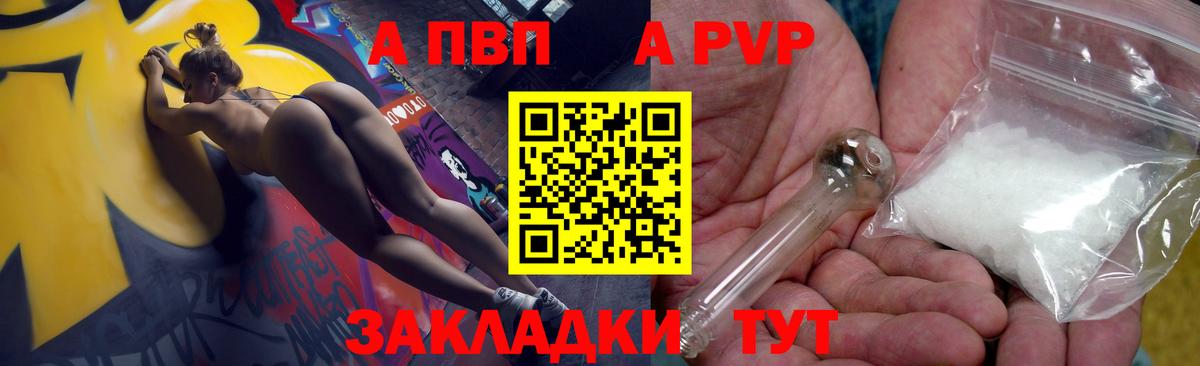 наркошоп  Alpha PVP VHQ  А ПВП кристаллы  Вход с VPN  A-PVP мука  Домодедово 