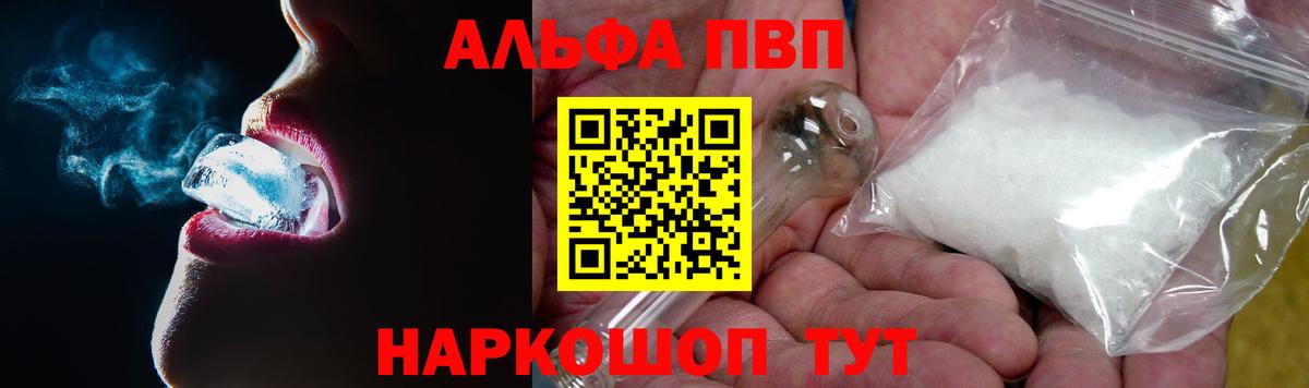 Alpha PVP крисы CK  A PVP мука  Домодедово  Alpha PVP мука 