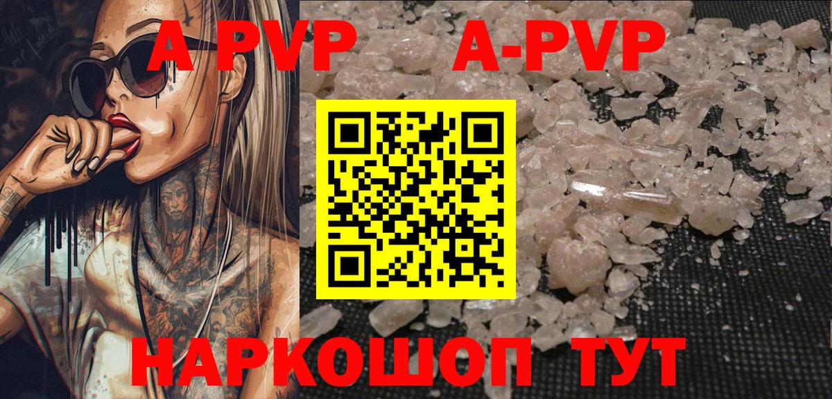 APVP VHQ Домодедово
