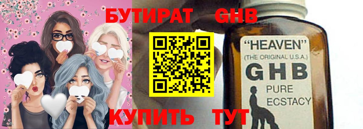 Бутират бутик  Вход с VPN  Домодедово 