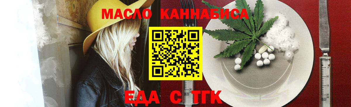 Печенье с ТГК конопля  Домодедово 