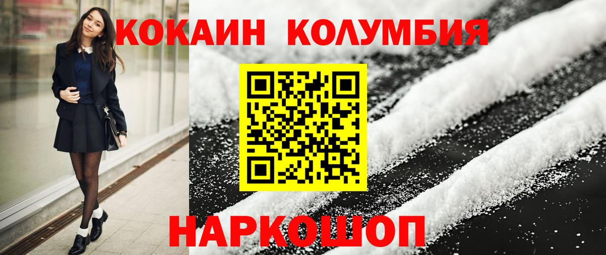 Cocaine 98%  Вход с VPN  COCAIN Перу  Домодедово 