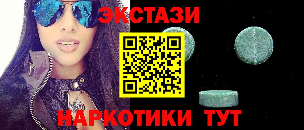 ЭКСТАЗИ 99% Домодедово