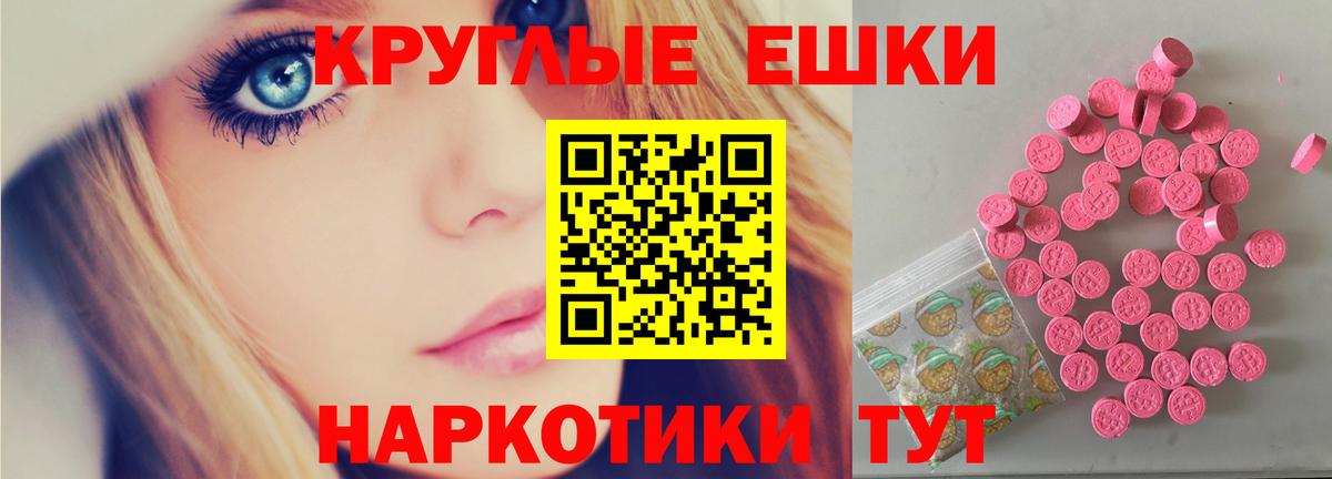 Домодедово  ЭКСТАЗИ  Ecstasy Cube  Вход с VPN  магазин продажи наркотиков  МЕГА ссылки  ЭКСТАЗИ 99% 