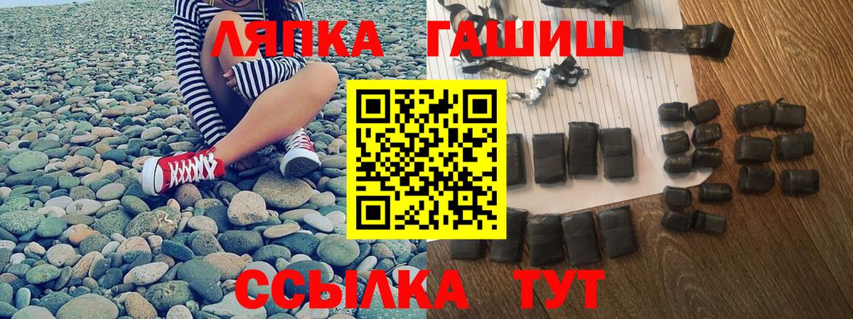 ГАШ гашик  Домодедово 