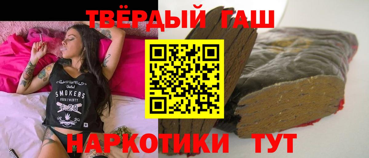 ГАШИШ  Гашиш индика сатива  Вход с VPN  Гашиш гарик  Домодедово 