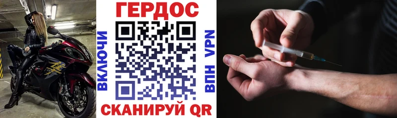 Героин герыч  Домодедово 