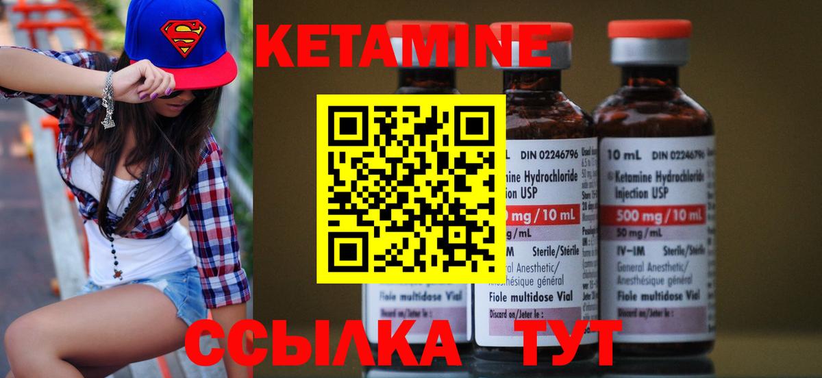 КЕТАМИН VHQ  Вход с VPN  Домодедово 