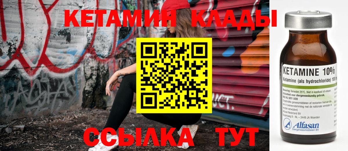 Кетамин VHQ Домодедово