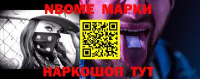 марки nbome Волгодонск