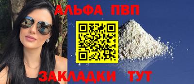 альфа пвп Бугуруслан