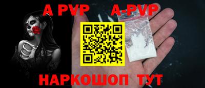 apvp Донской