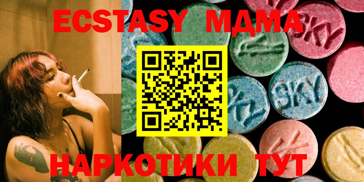 MDMA молли Домодедово