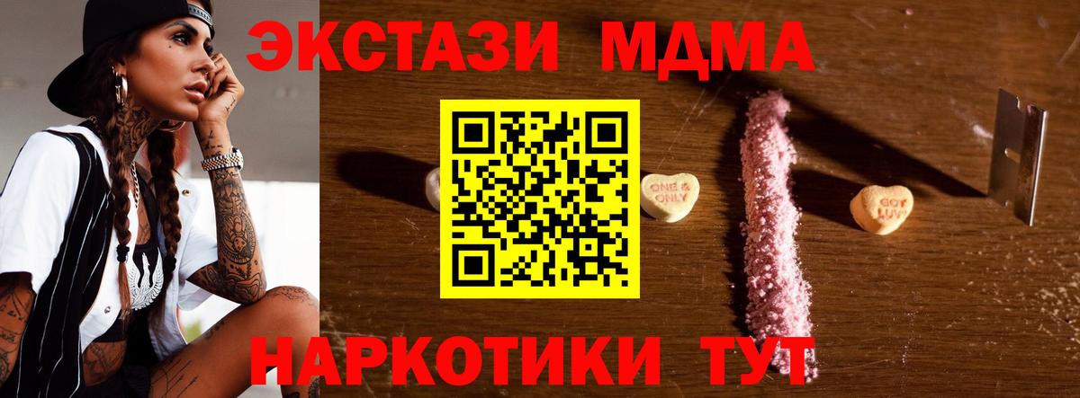 MDMA VHQ Домодедово