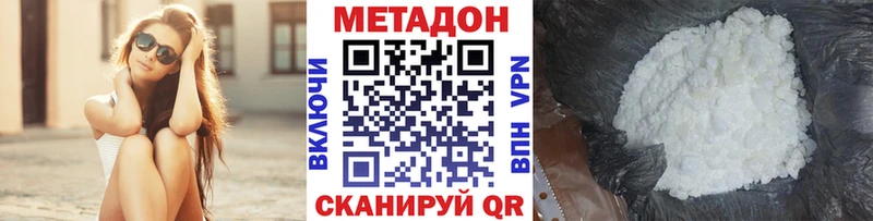 МЕТАДОН кристалл  Домодедово 