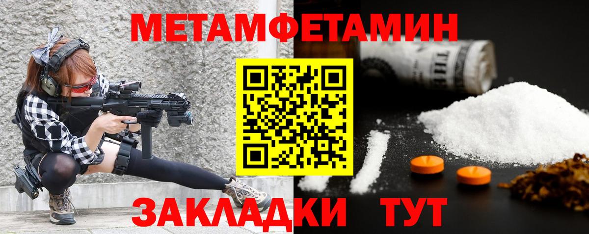 Метамфетамин винт Домодедово