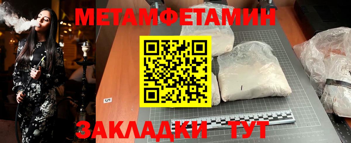 Метамфетамин Декстрометамфетамин 99.9%  Домодедово  Метамфетамин Декстрометамфетамин 99.9% 