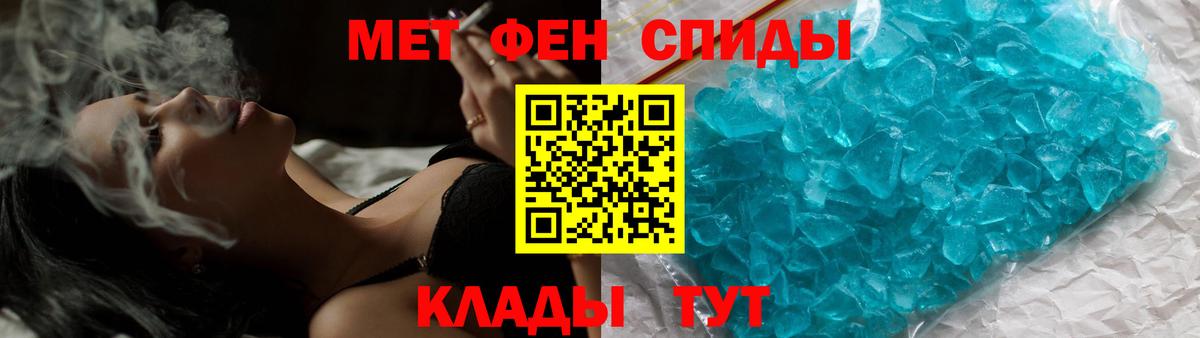 МЕТАМФЕТАМИН кристалл Домодедово