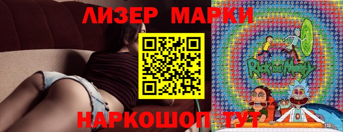 Марки 25I-NBOMe 1,5мг Домодедово