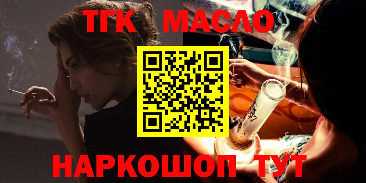 Домодедово  Дистиллят ТГК гашишное масло  Вход с VPN  ТГК вейп 