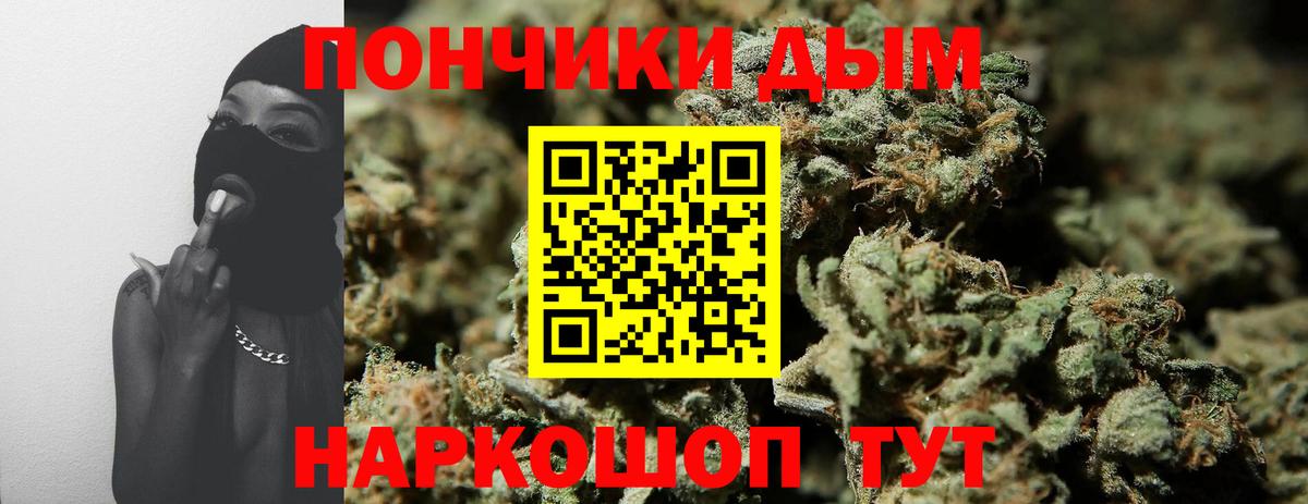 Канабис Ganja Домодедово