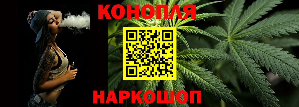 Домодедово  МАРИХУАНА LSD WEED  Вход с VPN  Марихуана гибрид 